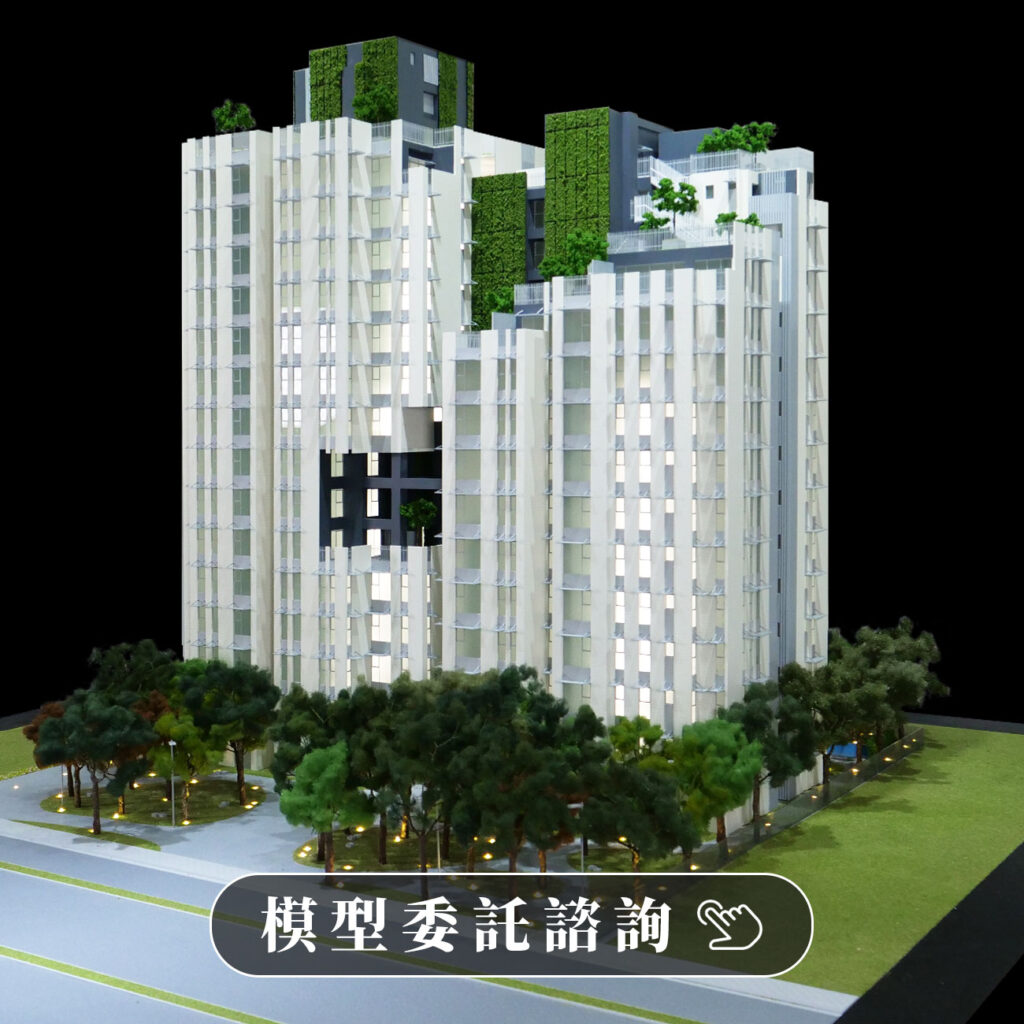 模型委託諮詢