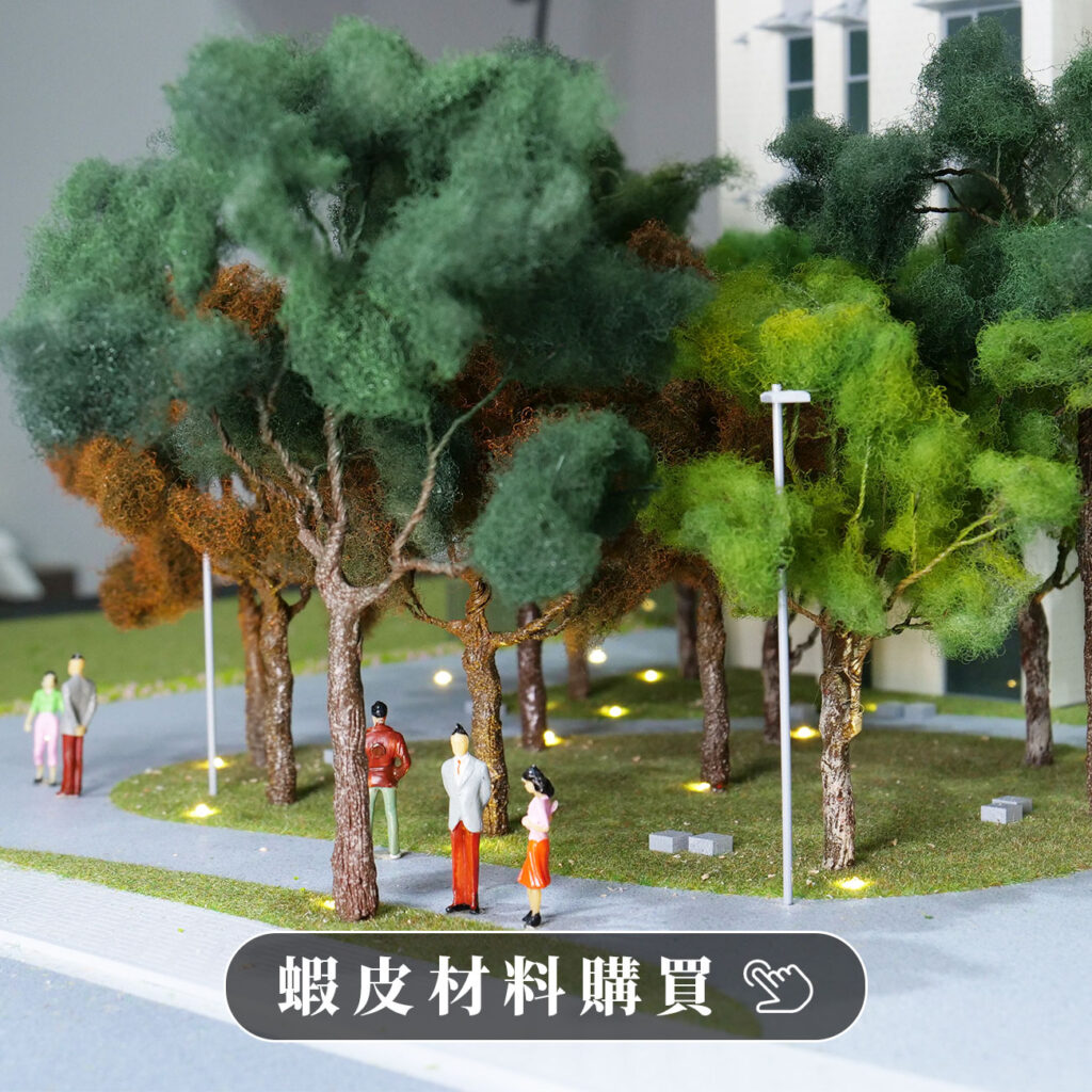 蝦皮材料購買